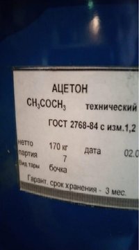 Перекись водорода, изопропиловый спирт, тетранатриевая, динатриевая соль неликвиды по РФ