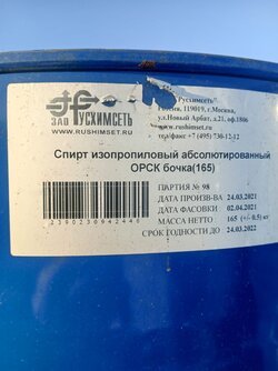 Куплю натр едкий, нтф, оэдф, лимонная кислота, диэтаноламин и другое неликвиды по РФ