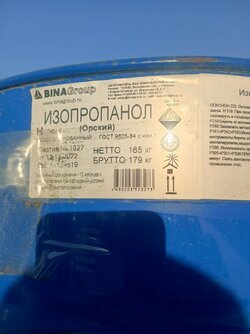 Куплю диэтаноламин, моноэтаноламин, этиленгликоль, бутилгликоль, мэг и другое неликвиды по РФ