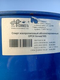 Куплю белила бц-ом, глицерин, медный купорос, агидол и другую химию неликвиды по РФ