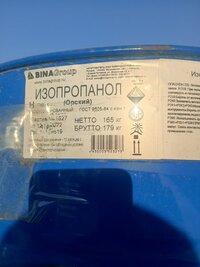 Куплю диэтаноламин, моноэтаноламин, этиленгликоль, бутилгликоль, мэг и другое неликвиды по РФ