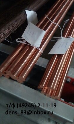 Бескислородная медь М0б: труба, пруток, лента, полоса, проволока