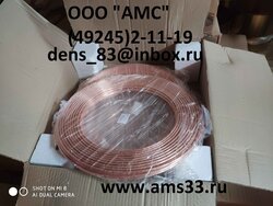 Медная труба М1 ф5х1; ф6х0,8; ф6х1; ф8х1; ф10х1; ф12х1; ф16х1 мм ГОСТ617. Бухты по 50 м