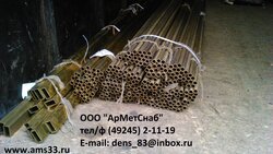 Латунная трубка Л63 ф2х0,25 мм; ф3х0,5 мм; ф4х0,5 мм; ф5х0,5; ф6х0,5; ф7х0,5; ф8х0,5; ф9х0,5; ф10х0,5 мм ГОСТ494