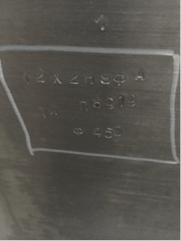 Поковки сталь 12х2нвфа (эи-712)