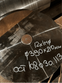 Поковки сталь 12х1мф гр.II-Т, УЗК гр.4n, ОСТ 108.030.113-87