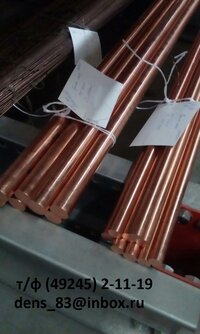 Бескислородная медь М0б: труба, пруток, лента, полоса, проволока