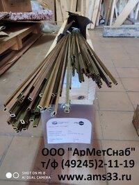 Волноводная труба Л63 5,2х2,6х0,95 мм; 7,2х3,4х1,0 мм; 9х4,5х1 мм; 11х5,5х1,0 мм; 13х6,5х1,0 мм