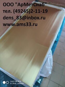 ЛАТУННЫЙ лист Л63 3х710х3000 мм, 2х710х3000мм; 1,5х710х3000 мм; 1,0х710х3000 мм