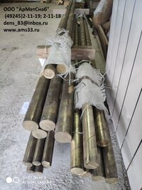 БРОНЗОВЫЙ круг БрАЖН10-4-4 ф30х3000; ф35х3000; ф40х3000; ф50х3000 мм ГОСТ1628 
