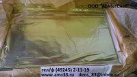 ФОЛЬГА СВИНЦОВАЯ ПЛАКИРОВАННАЯ ОЛОВОМ 0,05х300х500; 0,09х300х500 ГОСТ18394