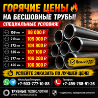 Трубы стальные, ЭСВ, БЕСШОВНЫЕ 159 219 273 325 377 426 530 630 720 820 1020 1220 1420