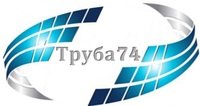 ООО ТРУБА 74